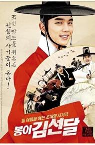 Seondal: The Man Who Sells the River poster