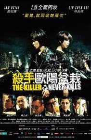 The Killer Who Never Kills poster