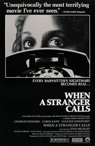 When a Stranger Calls poster