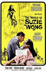 The World of Suzie Wong poster